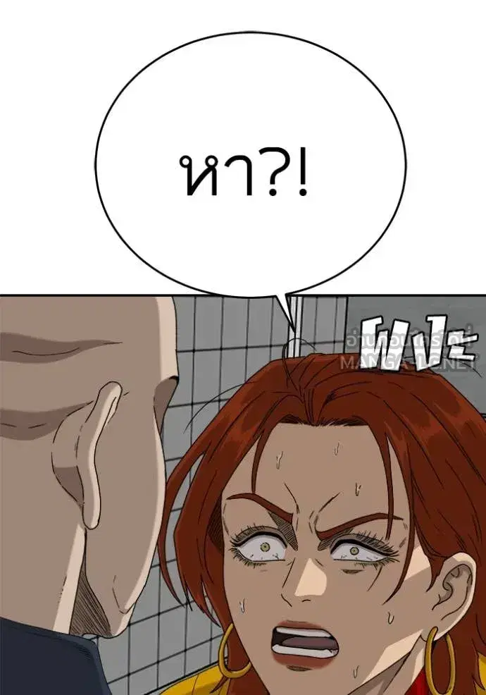 Bad Guy ตอนที่ 291 หน้า 6