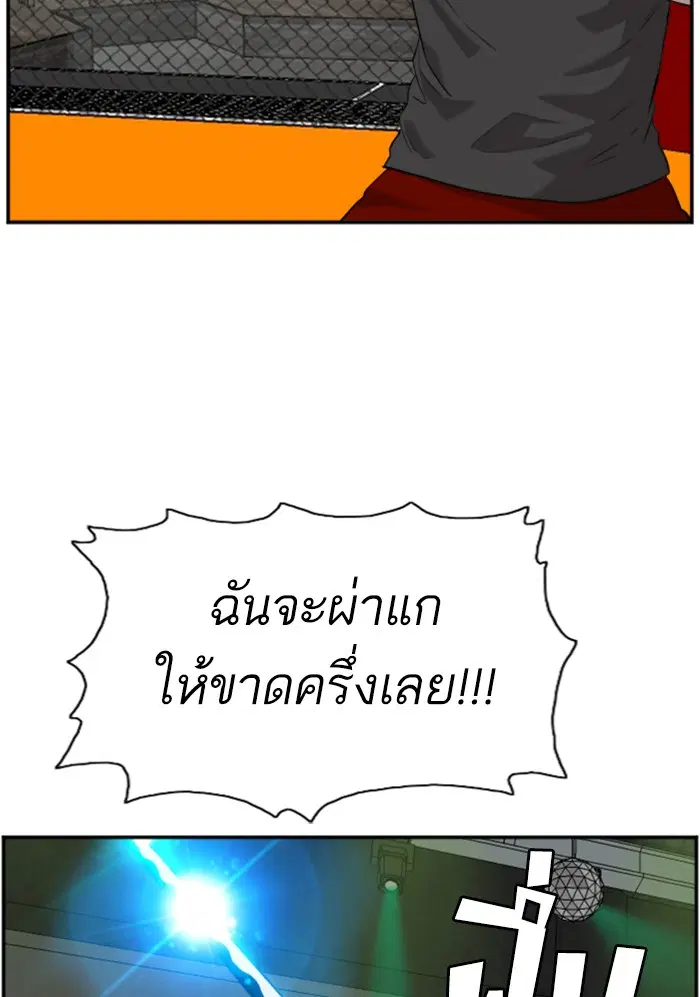 Bad Guy ตอนที่ 98 หน้า 114