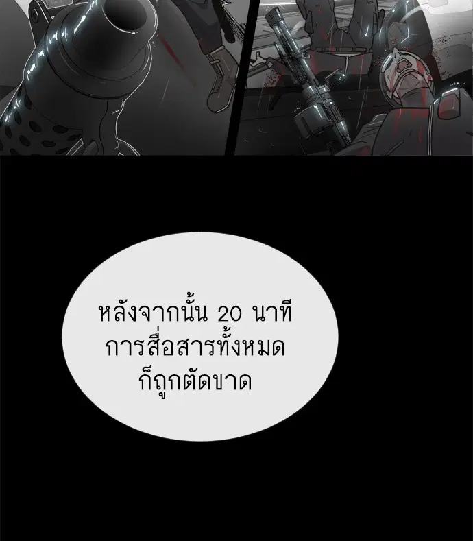 Superhuman Era ตอนที่ 9 หน้า 71