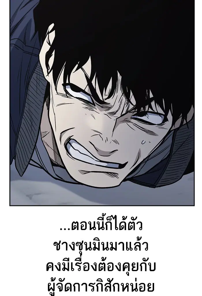 Study Group ตอนที่ 158 หน้า 124