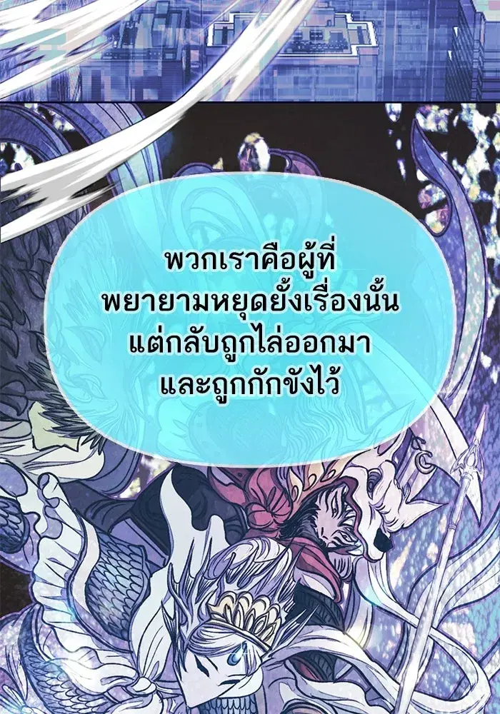 The S-Classes That I Raised (My S-Class Hunters) ตอนที่ 94 หน้า 35