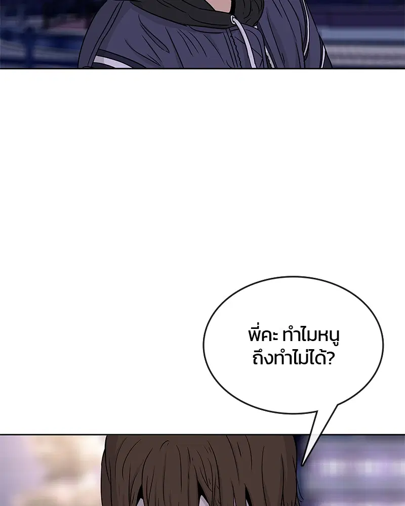 Kitchen Soldier ตอนที่ 67 หน้า 68