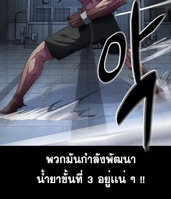 The Boy of Death ตอนที่ 155 หน้า 110