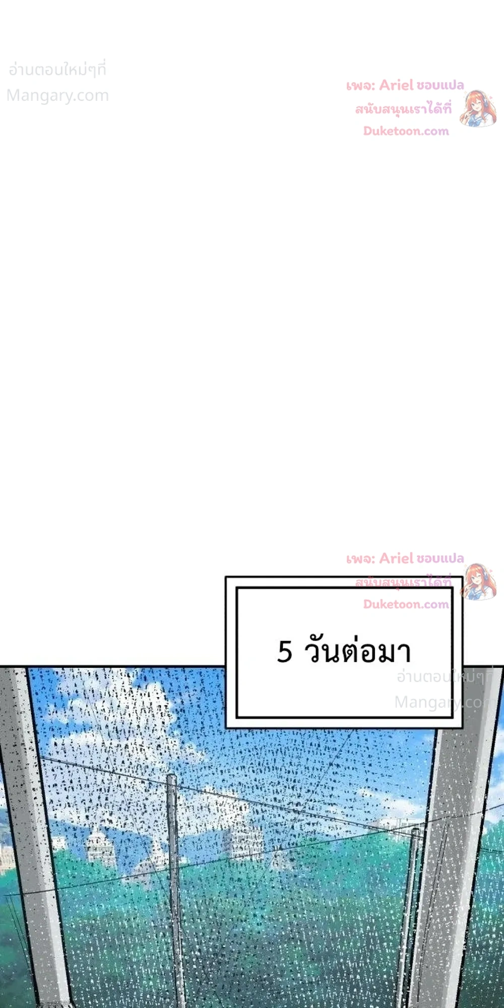 Winning Shot! – ลูกสู่ฝัน! ตอนที่ 133 หน้า 17