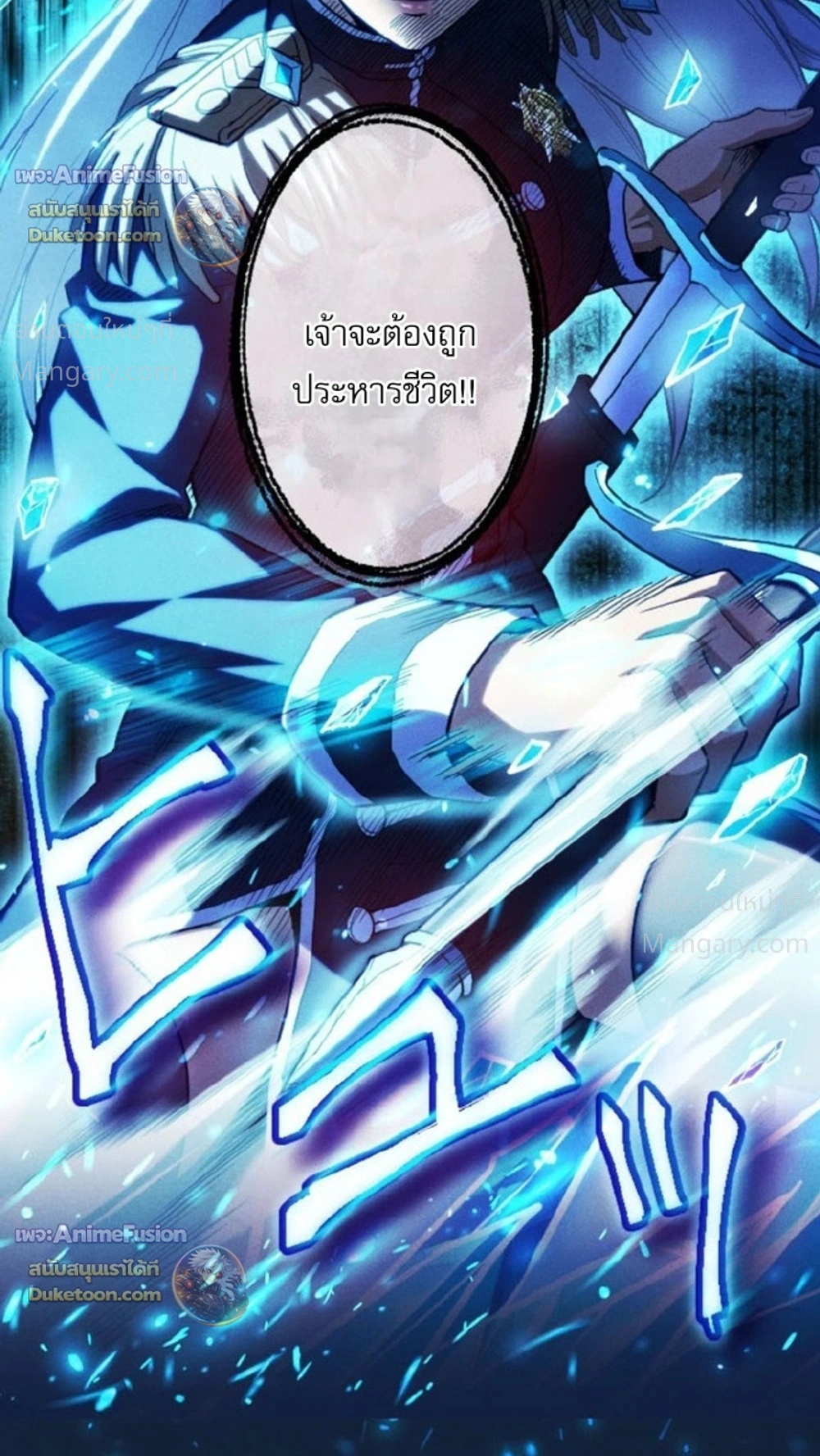 Return of the First Patriarch: The Strongest Reincarnates into His Descendant 1000 Years Later การกลับมาของบรรพชนรุ่นแรก: จอมยุทธ์ผู้แข็งแกร่งที่สุดกลับชาติมาเกิดเป็นทายาทในอีกพันปีต่อมา ตอนที่ 53 หน้า 9