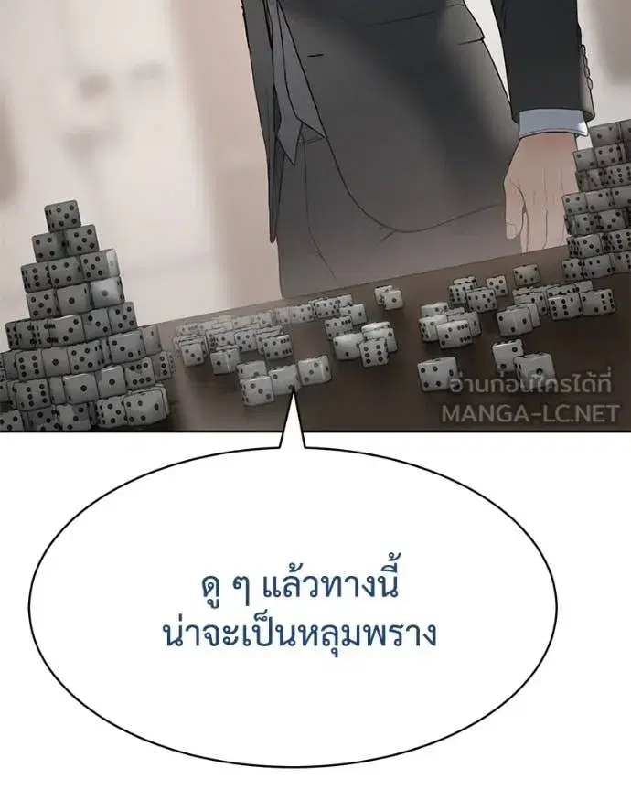 Baek XX ตอนที่ 122 หน้า 210