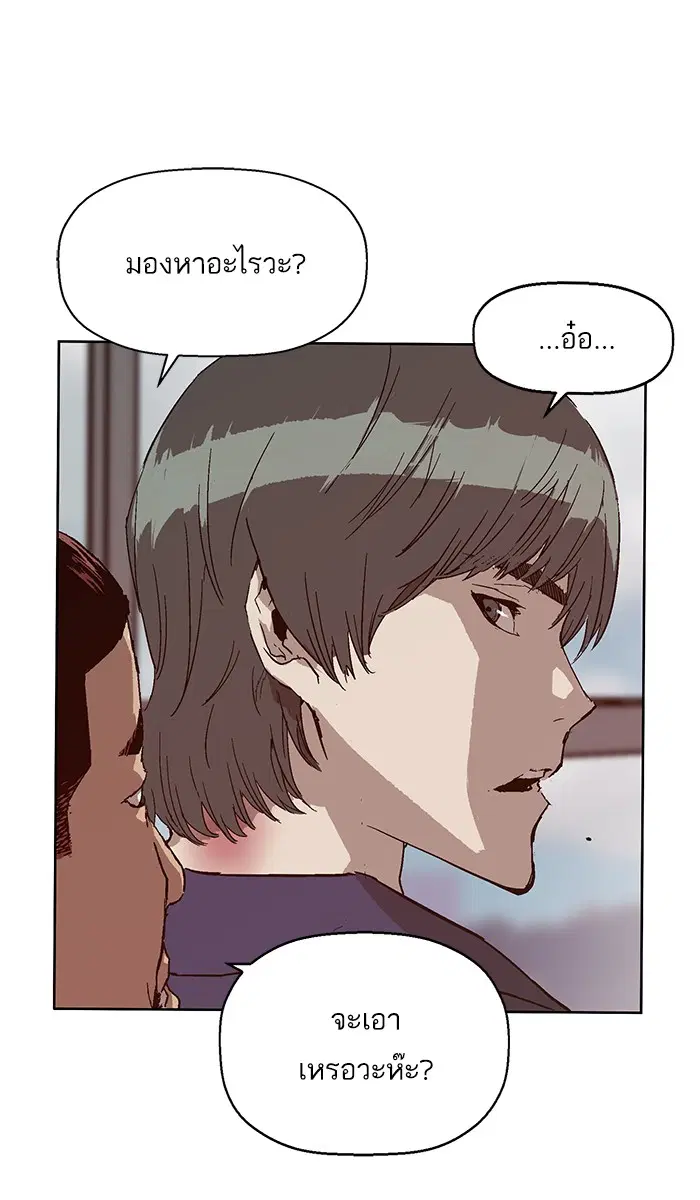 Weak Hero ตอนที่ 136 หน้า 37