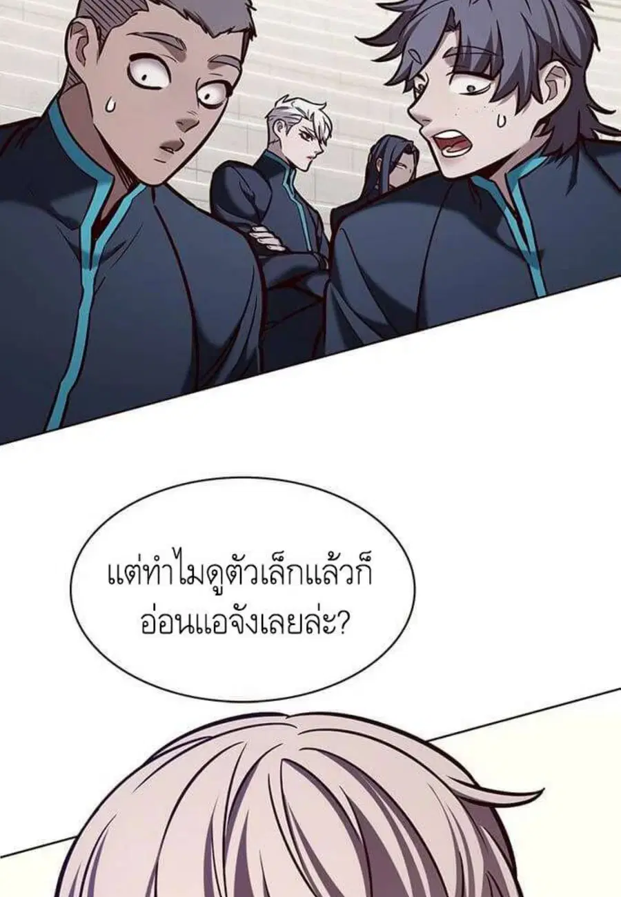 Eleceed ตอนที่ 197 หน้า 69