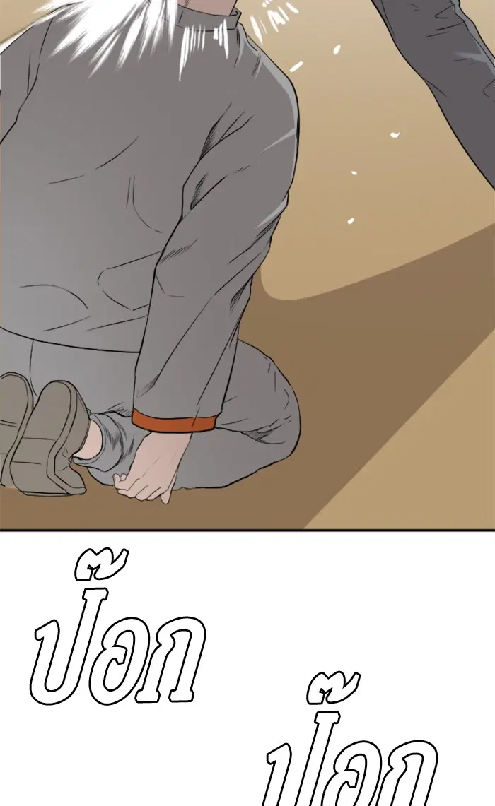 Bad Guy ตอนที่ 81 หน้า 72