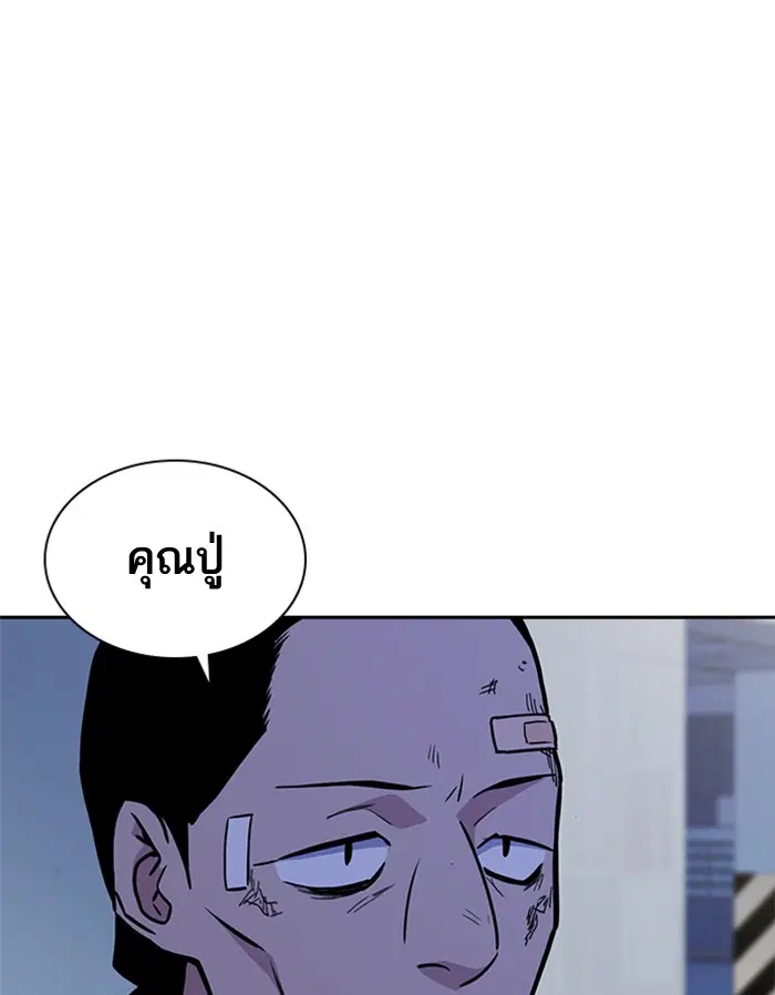 Study Group ตอนที่ 62 หน้า 38