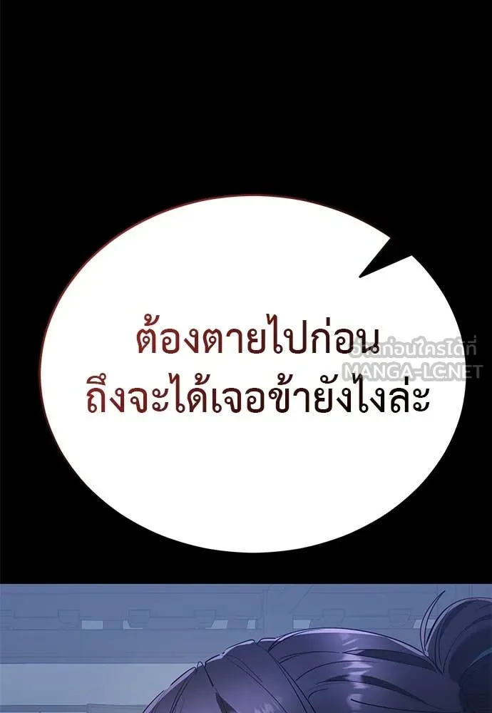 Reincarnation Path of The Underworld King ยอมรา ผู้พิพากษาจากนรก ตอนที่ 113 หน้า 29