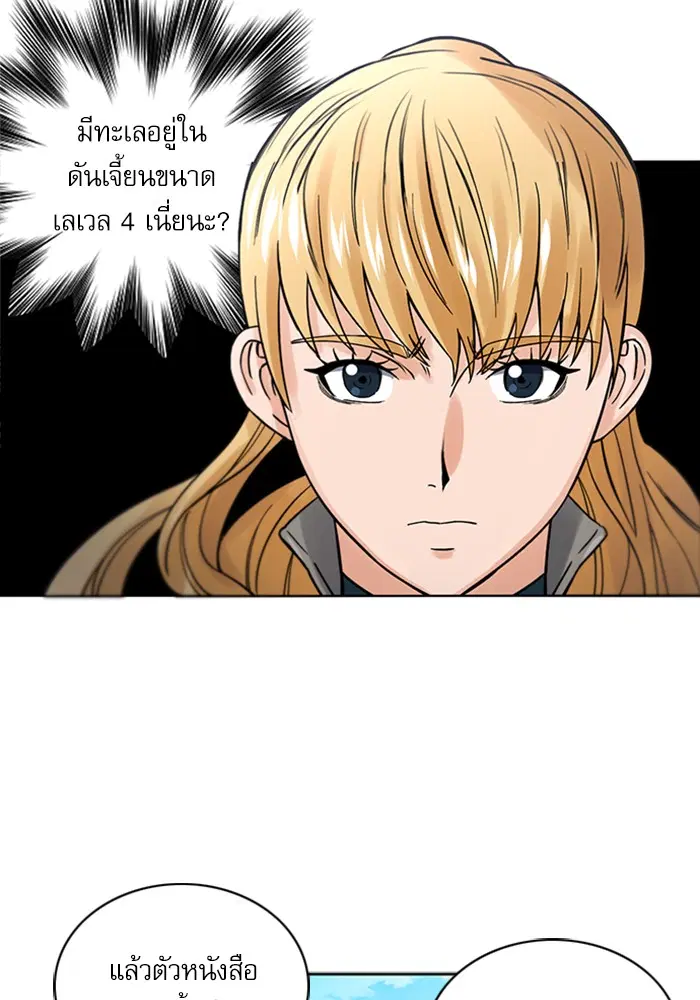 Seoul Station Druid ตอนที่ 39 หน้า 13