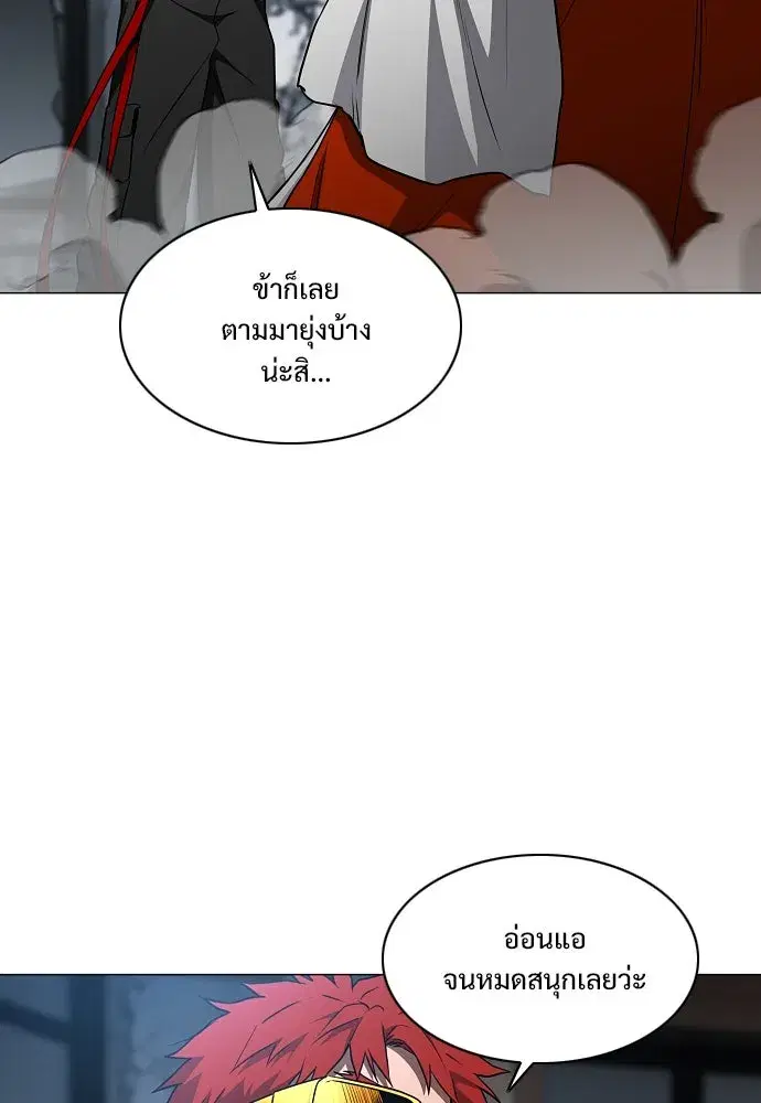 JAKDU ตอนที่ 66 หน้า 70