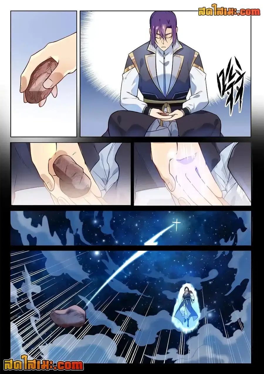 Bailian Chengshen ตอนที่ 853 หน้า 7