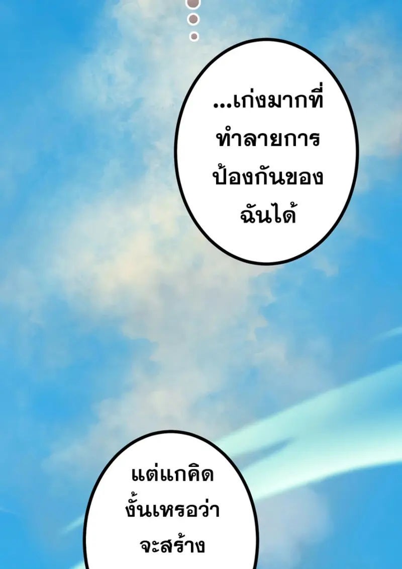 The Strongest Assassin Gets Transferred To Another World With His Whole Class ตอนที่ 45 หน้า 59