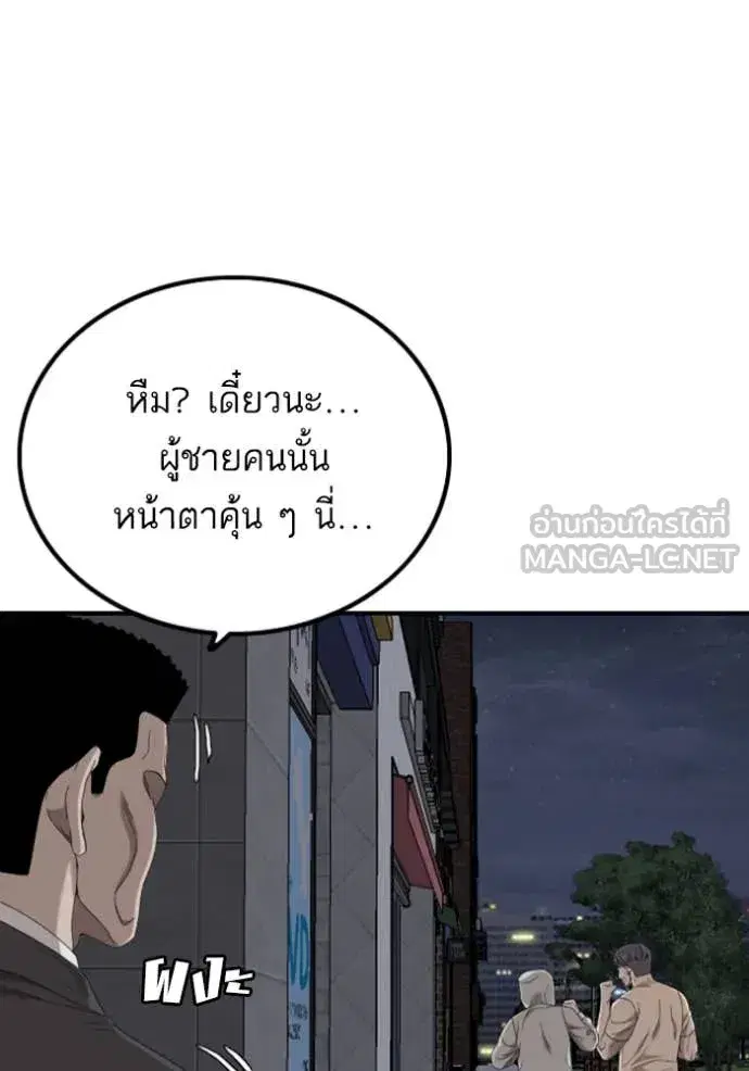 Bad Guy ตอนที่ 256 หน้า 55