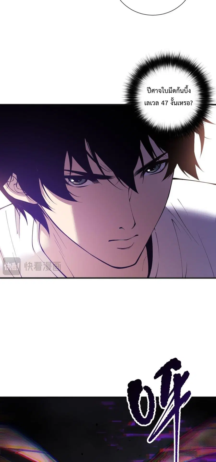 Necromancer King of The Scourge ตอนที่ 146 หน้า 26