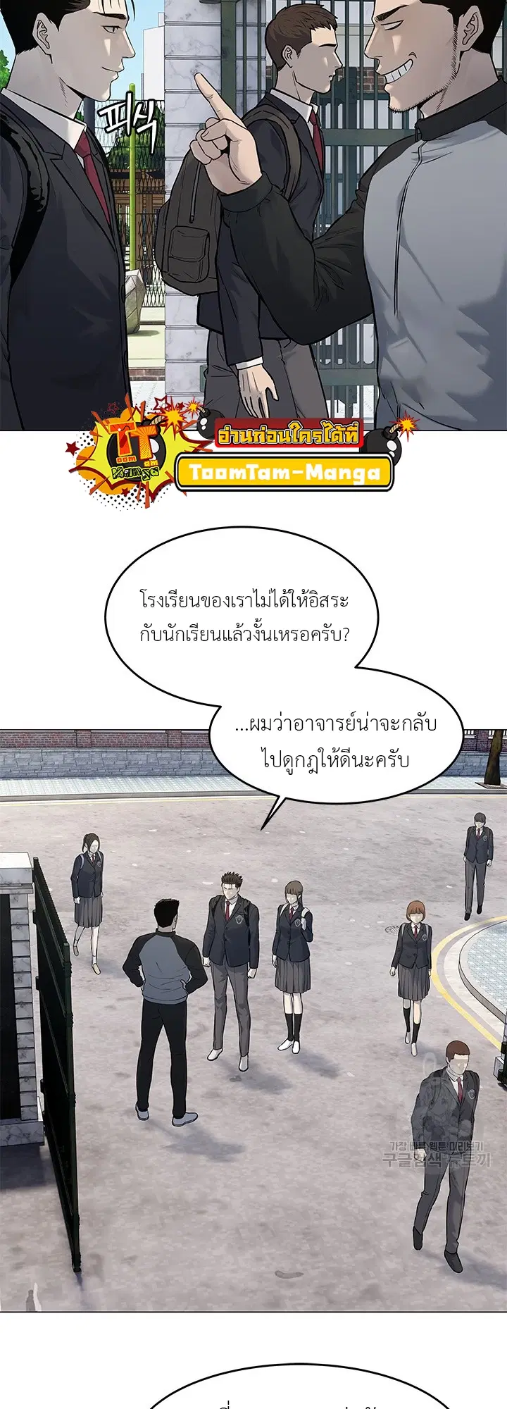 God of Blackfield ตอนที่ 187 หน้า 17