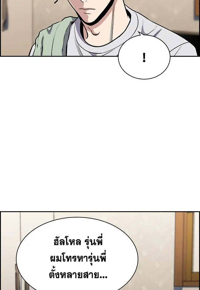 True Education ตอนที่ 133 หน้า 77