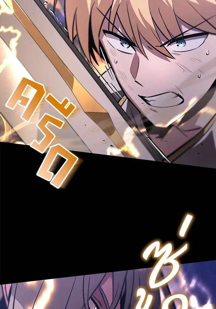 The Lazy Lord Masters the Sword ตอนที่ 76 หน้า 106