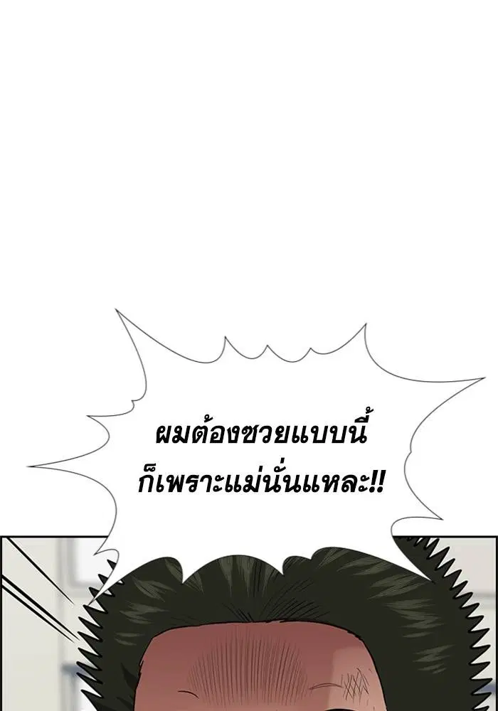 True Education ตอนที่ 88 หน้า 120