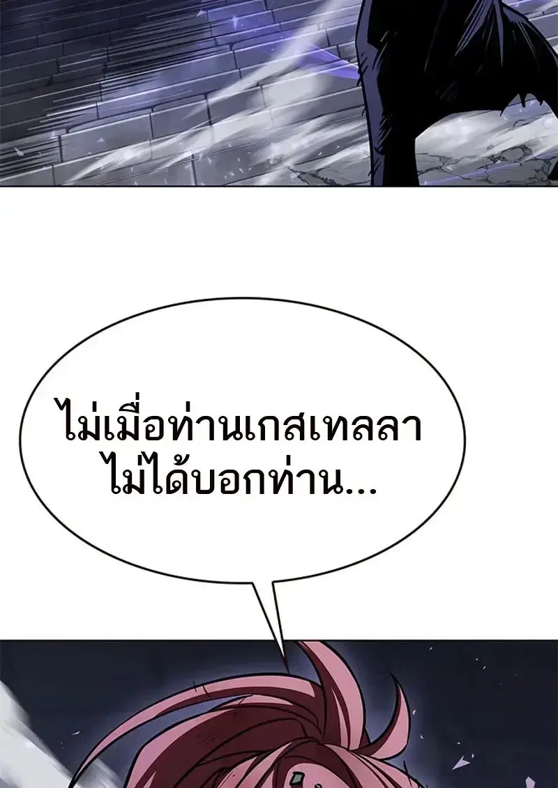 Eleceed ตอนที่ 367 หน้า 69