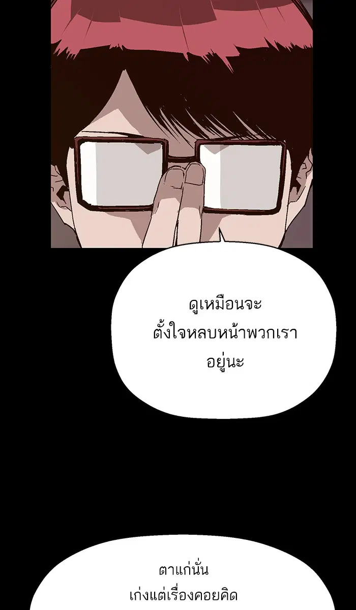 Weak Hero ตอนที่ 146 หน้า 59