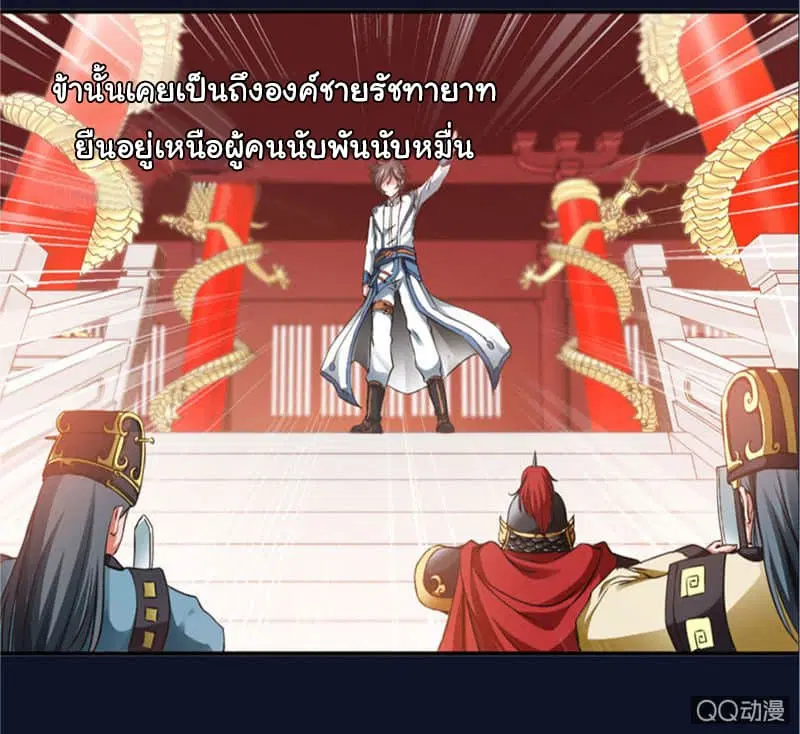 Nine Sun God King ตอนที่ 1 หน้า 5