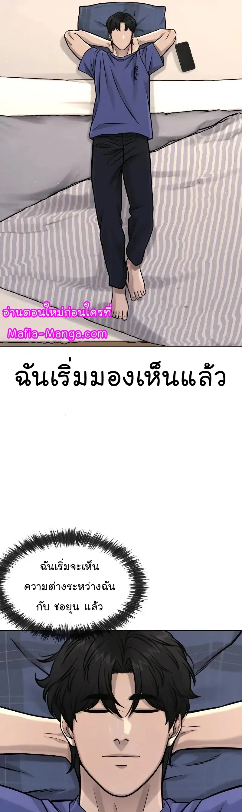 Quest Supremacy ตอนที่ 113 หน้า 46