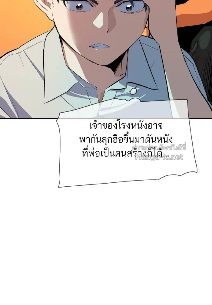 Reborn Rich ตอนที่ 10 หน้า 79