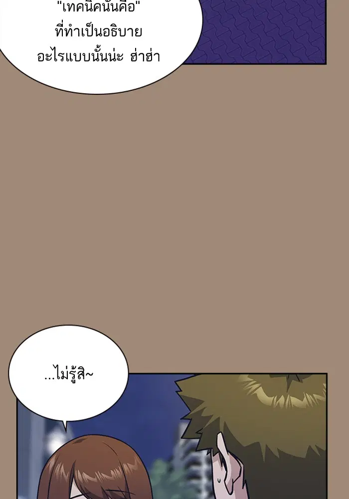 Study Group ตอนที่ 34 หน้า 38