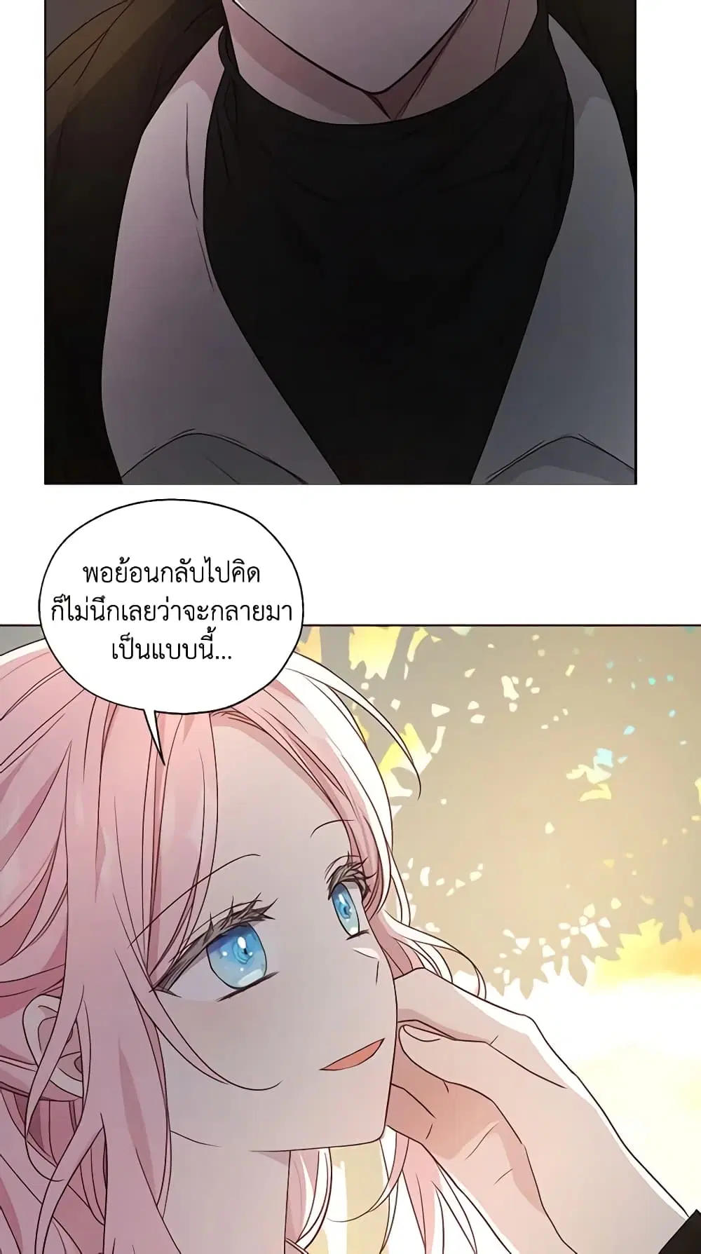 Seduce the Villain’s Father ตอนที่ 90 หน้า 36