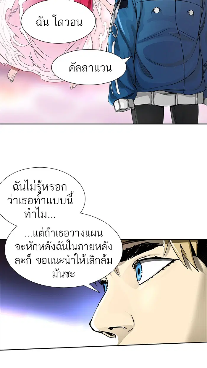 Tower of God ตอนที่ 465 หน้า 51