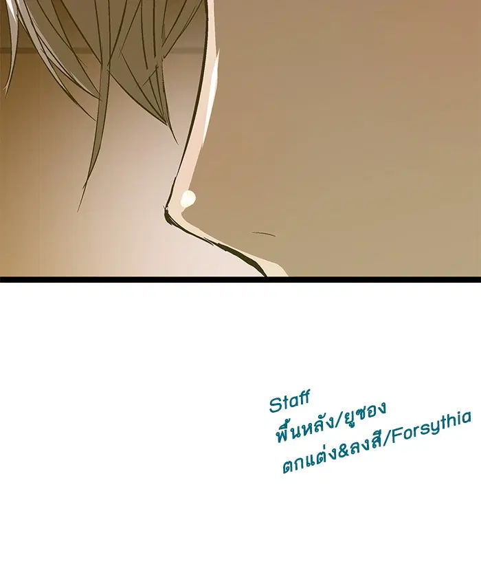 Weak Hero ตอนที่ 75 หน้า 78