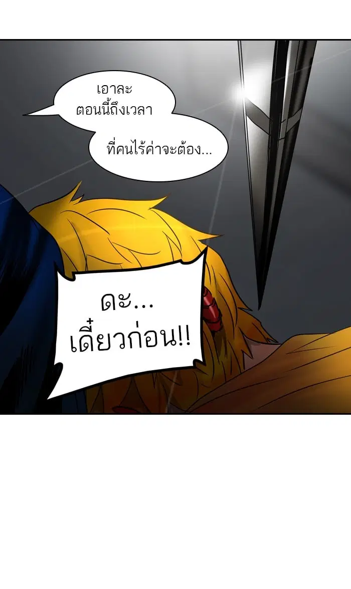 Tower of God ตอนที่ 307 หน้า 56