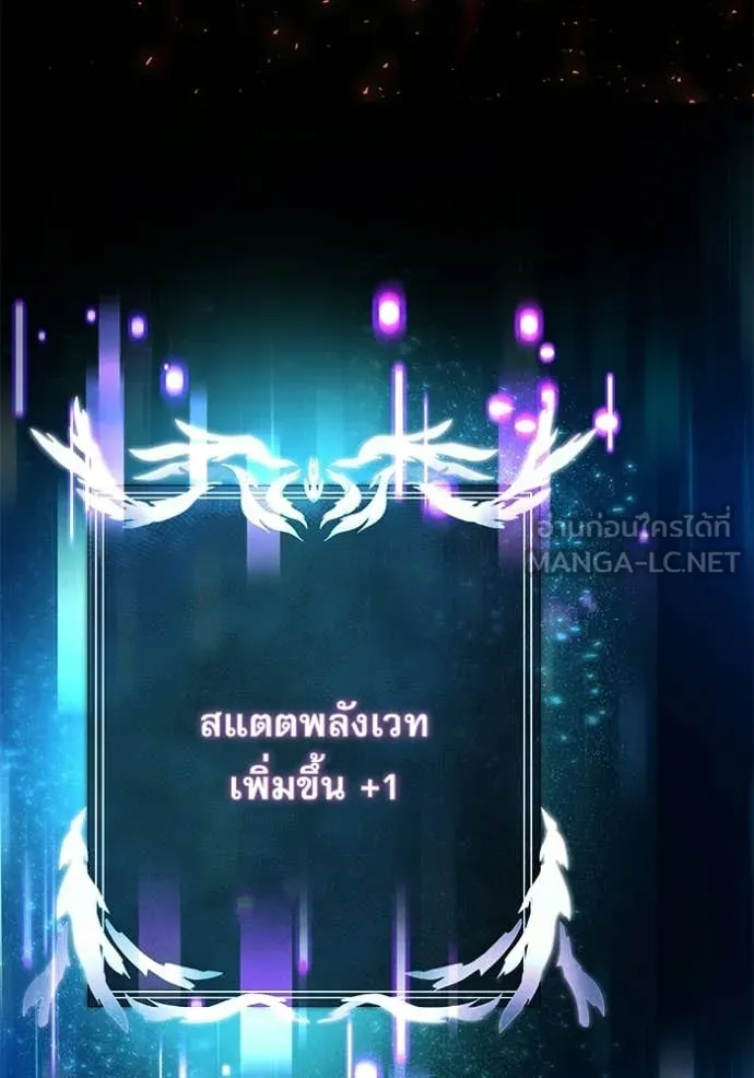 Terminally-Ill Genius Dark Knight อัศวินดำล่าท้าเวลา ตอนที่ 126 หน้า 68
