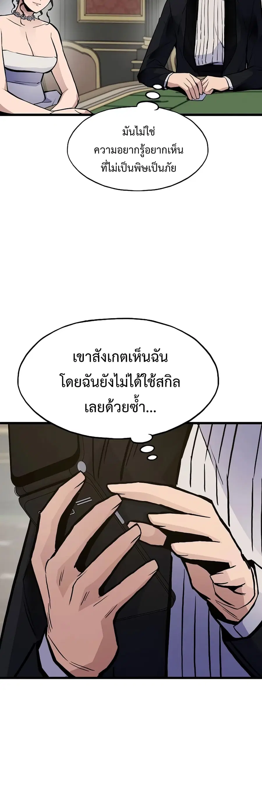 Past Life Returner ตอนที่ 40 หน้า 7