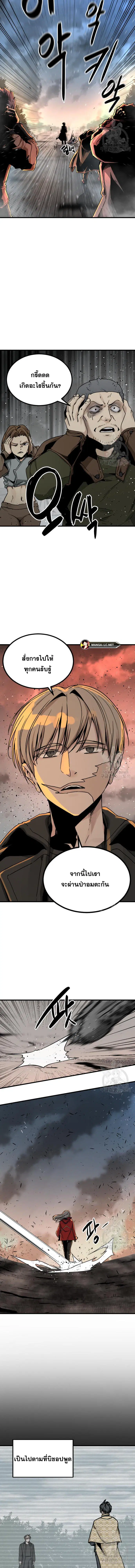 HERO KILLER ตอนที่ 127 หน้า 11