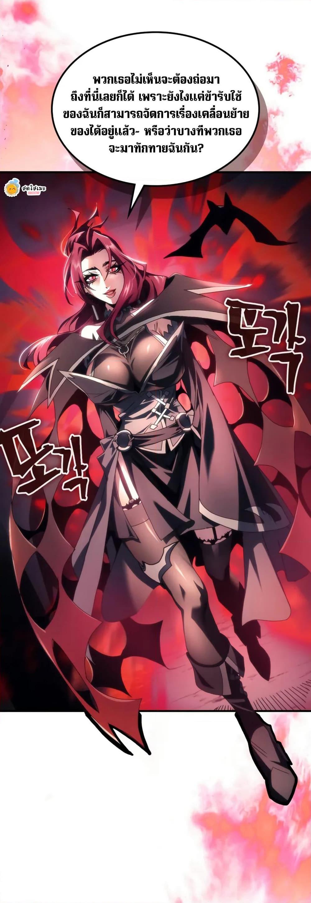 Mr Devourer Please Act Like a Final Boss ทำตัวให้สมกับเป็นมอนสเตอร์บอสหน่อยสิ คุณสวอลโลว์! ตอนที่ 79 หน้า 9