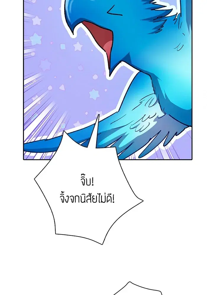 The S-Classes That I Raised (My S-Class Hunters) ตอนที่ 104 หน้า 29