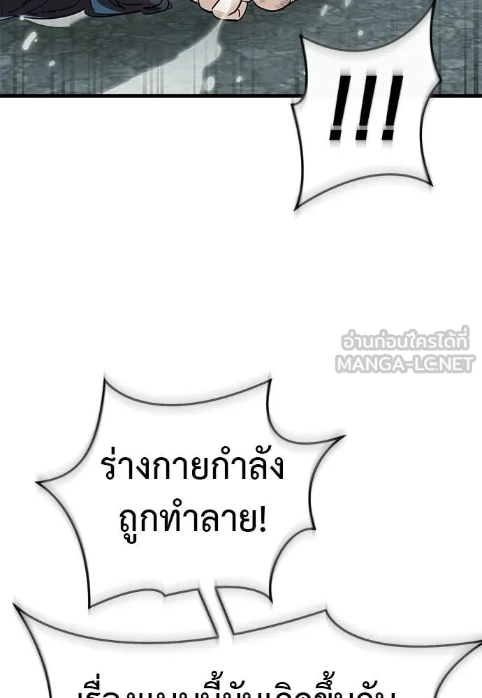 Reincarnation Path of The Underworld King ยอมรา ผู้พิพากษาจากนรก ตอนที่ 125 หน้า 92