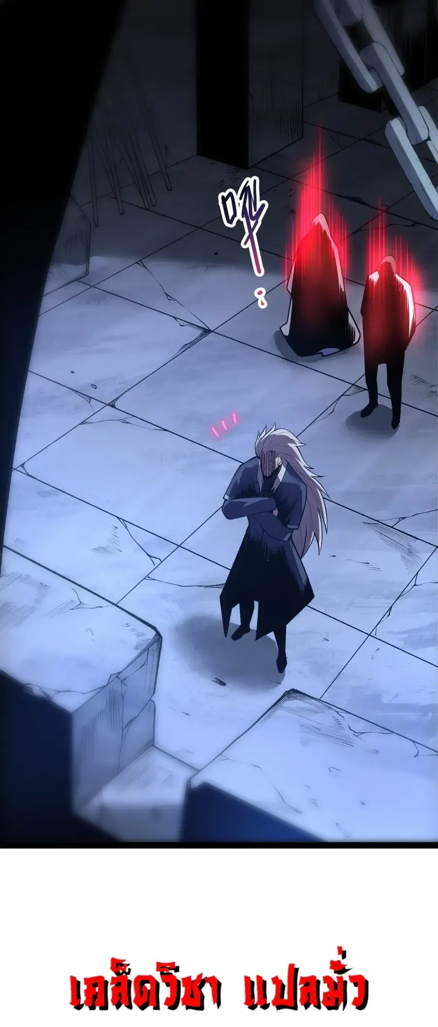 Necromancer King of The Scourge ตอนที่ 285 หน้า 36