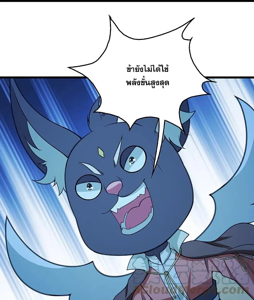 Matchless Emperor ตอนที่ 254 หน้า 7