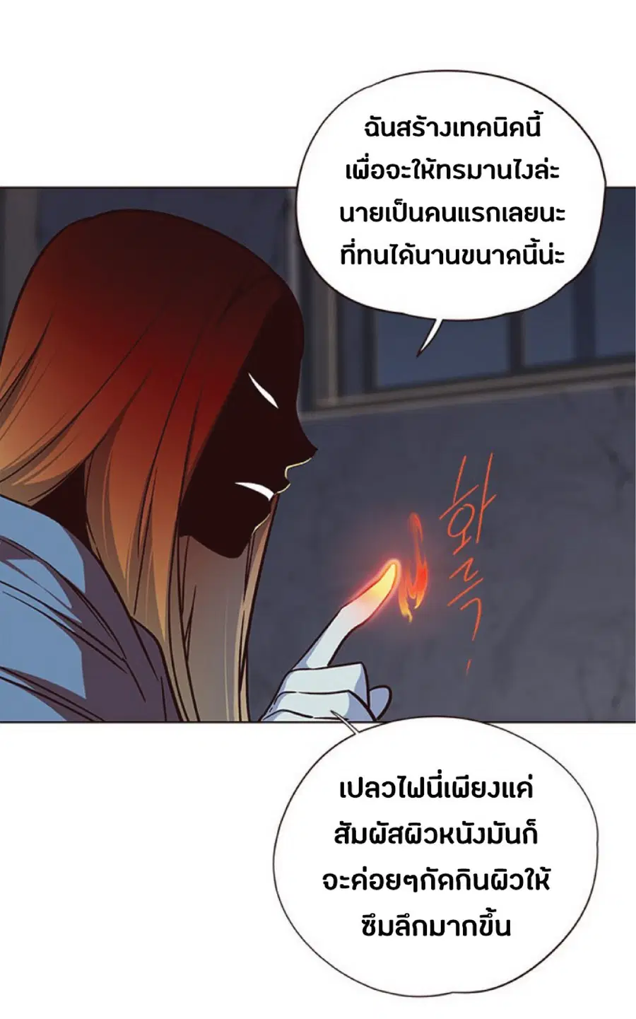 Eleceed ตอนที่ 41 หน้า 61