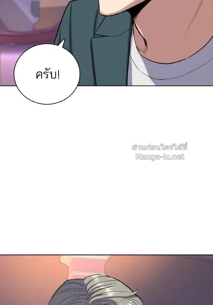 Reborn Rich ตอนที่ 31 หน้า 46