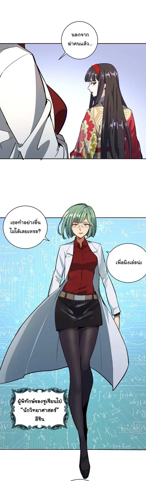 King Star Emperor ตอนที่ 1 หน้า 32