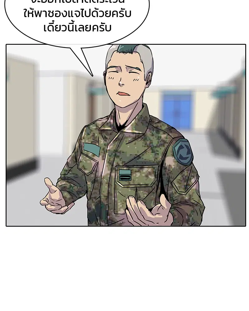 Kitchen Soldier ตอนที่ 8 หน้า 47