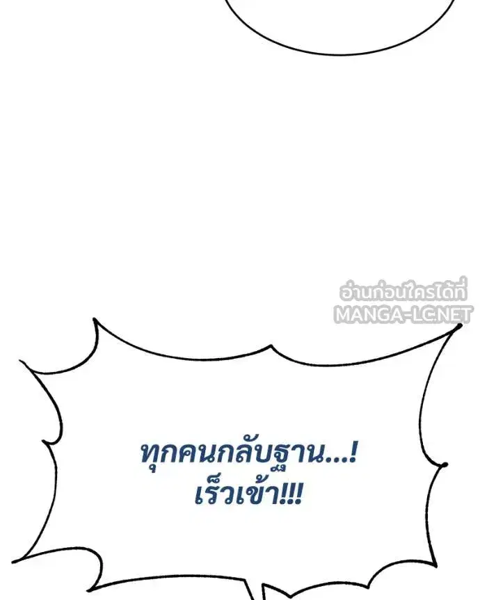 Baek XX ตอนที่ 133 หน้า 146