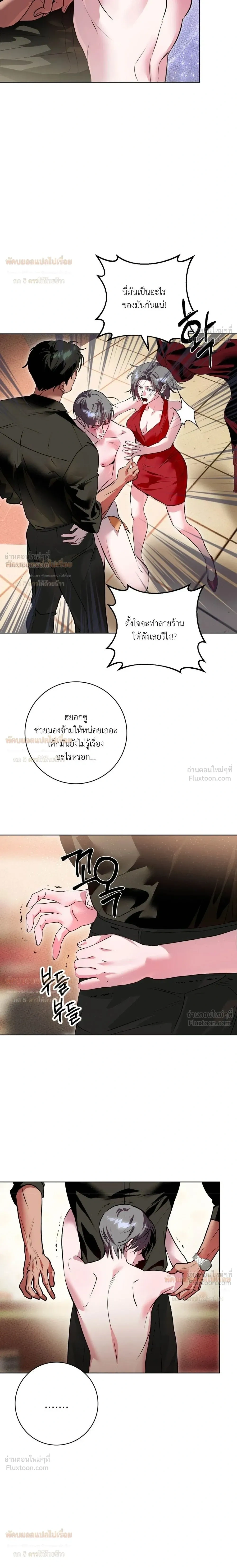 Aehwa Café (Unfair Short Stories) – คาเฟ่เอฮวา (เรื่องสั้นที่ไม่เป็นธรรม) ตอนที่ 1 หน้า 26