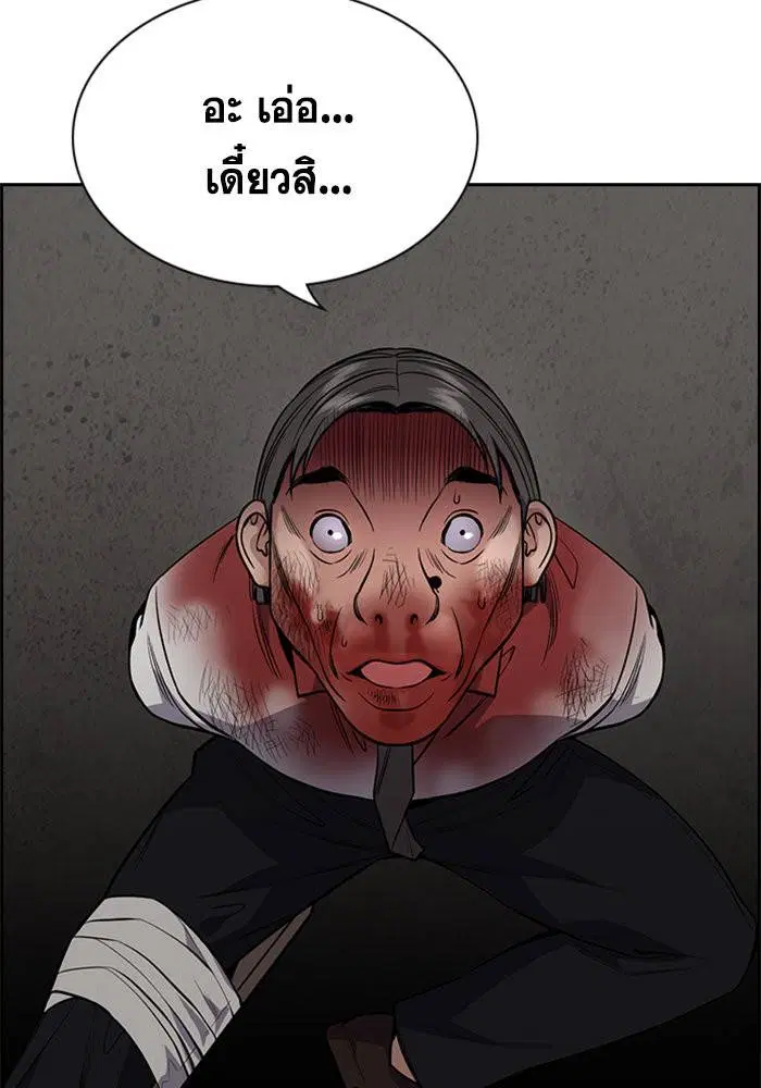 True Education ตอนที่ 109 หน้า 94